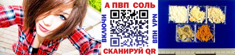 Альфа ПВП кристаллы  Хасавюрт 