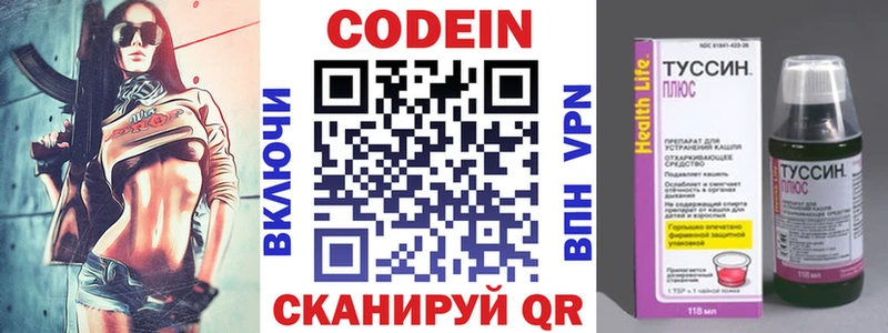 купить наркотик  Хасавюрт  Кодеиновый сироп Lean напиток Lean (лин) 