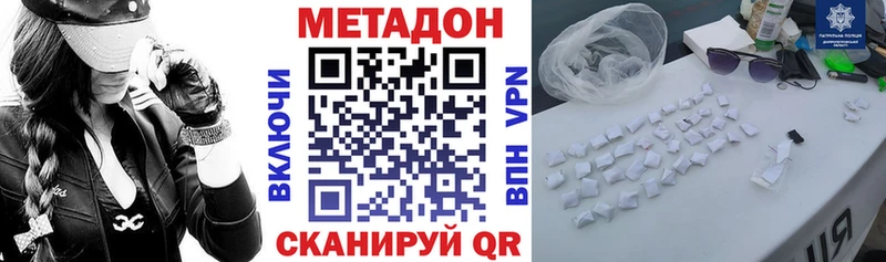 МЕТАДОН белоснежный  купить наркоту  блэк спрут вход  Хасавюрт 