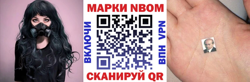 Марки 25I-NBOMe 1500мкг  наркотики  Хасавюрт 